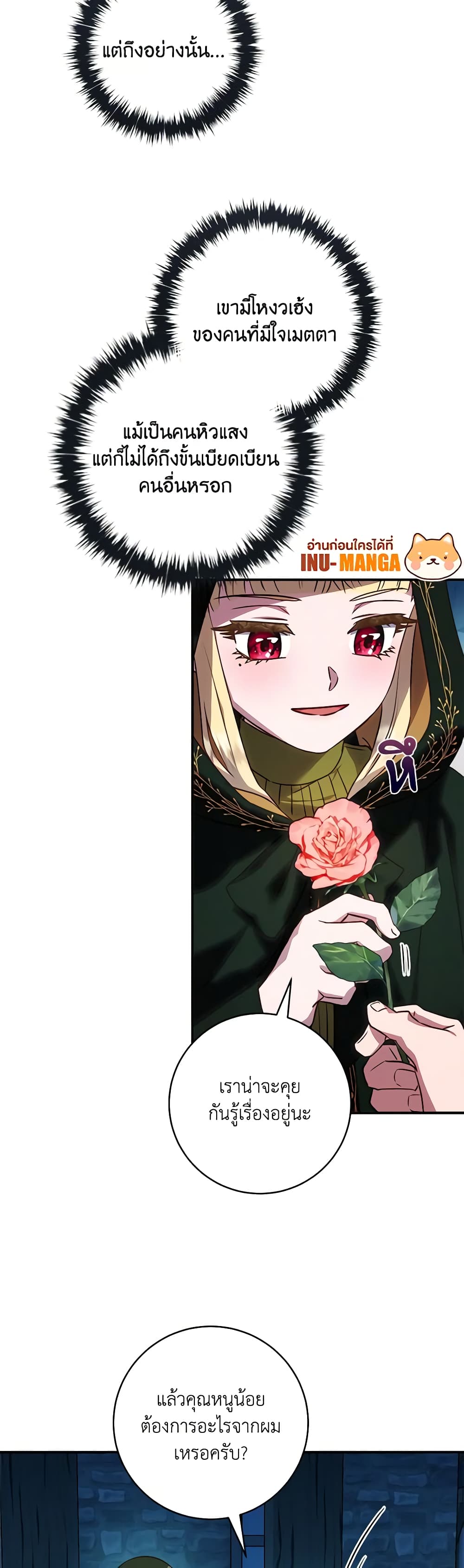 I'll Predict Your Happy Ending page 27