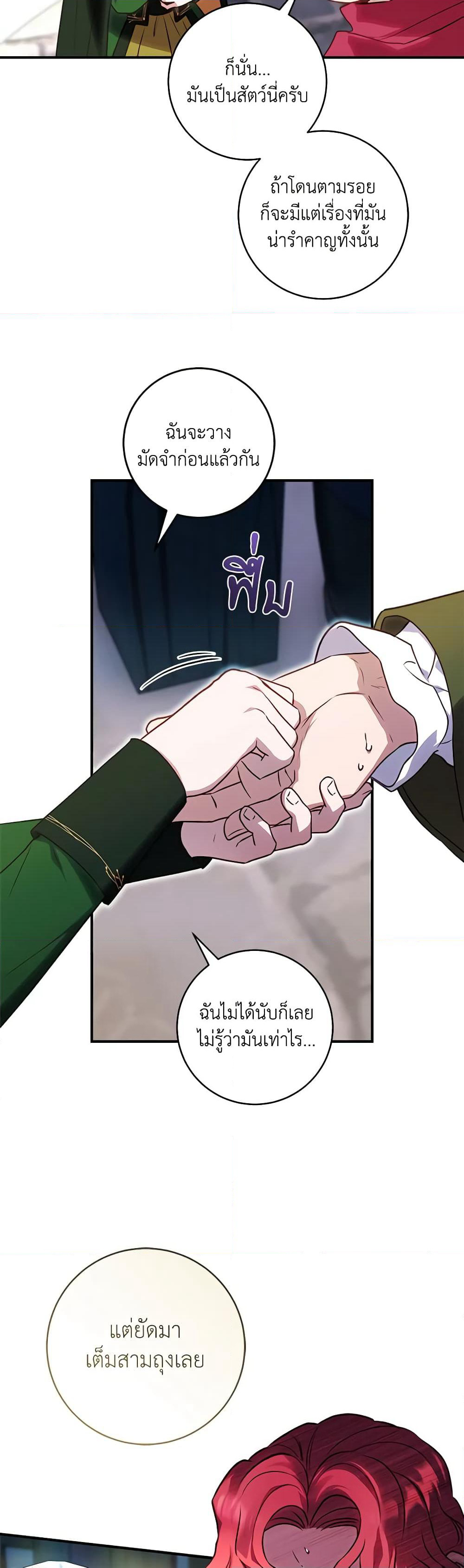 I'll Predict Your Happy Ending page 31