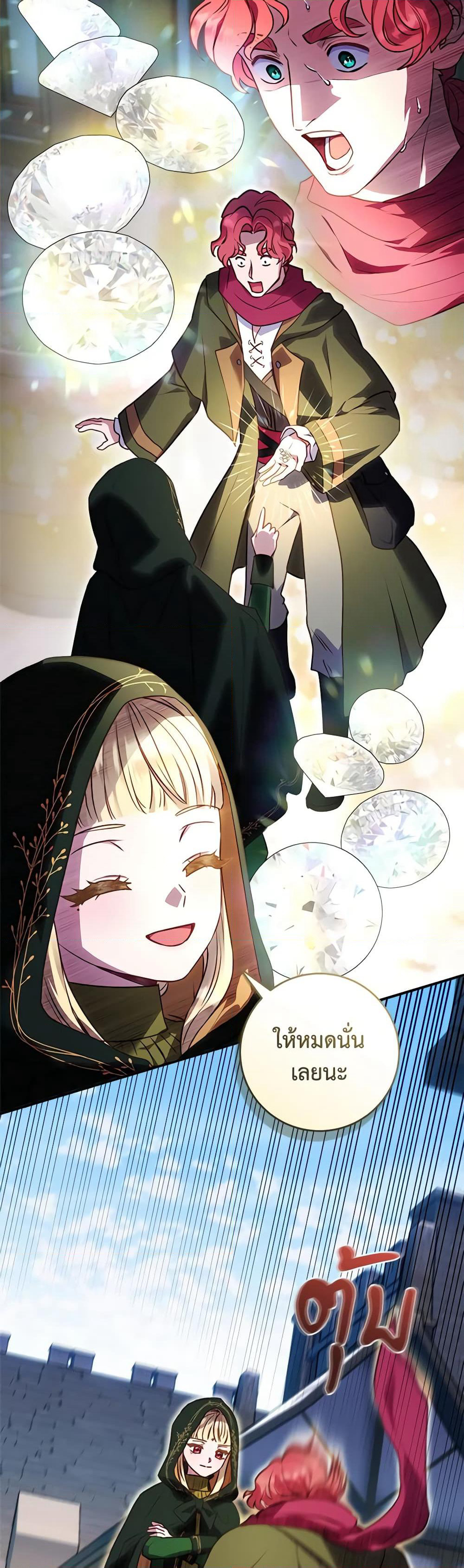 I'll Predict Your Happy Ending page 32