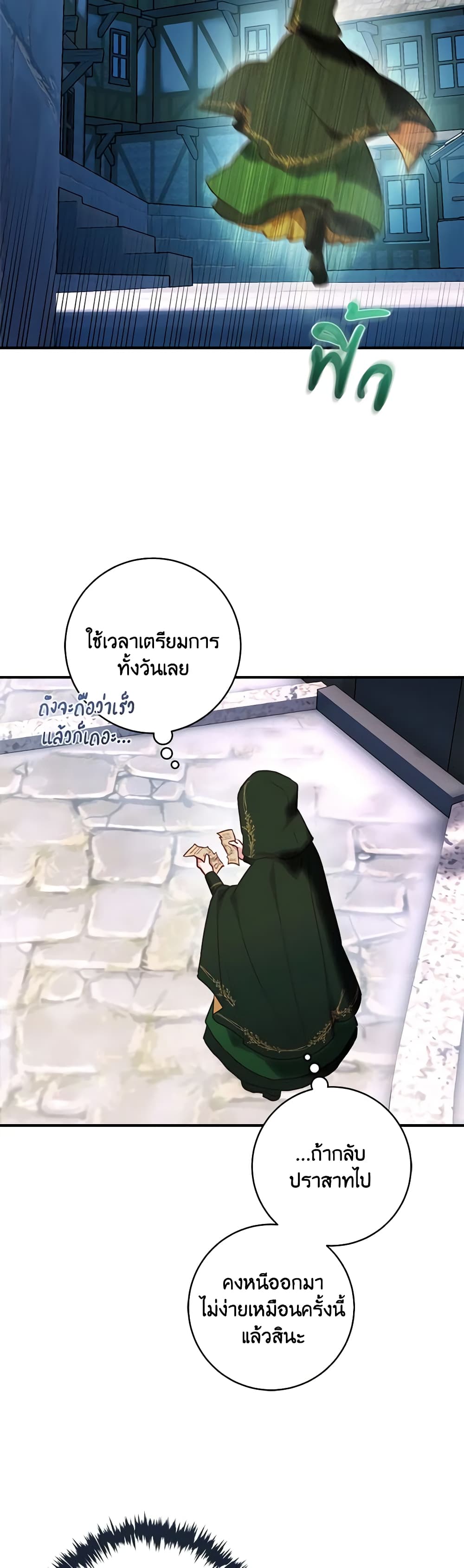 I'll Predict Your Happy Ending page 34