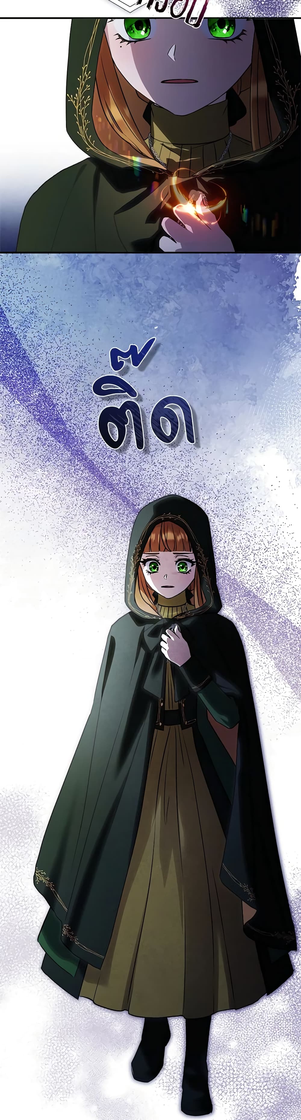 I'll Predict Your Happy Ending page 3