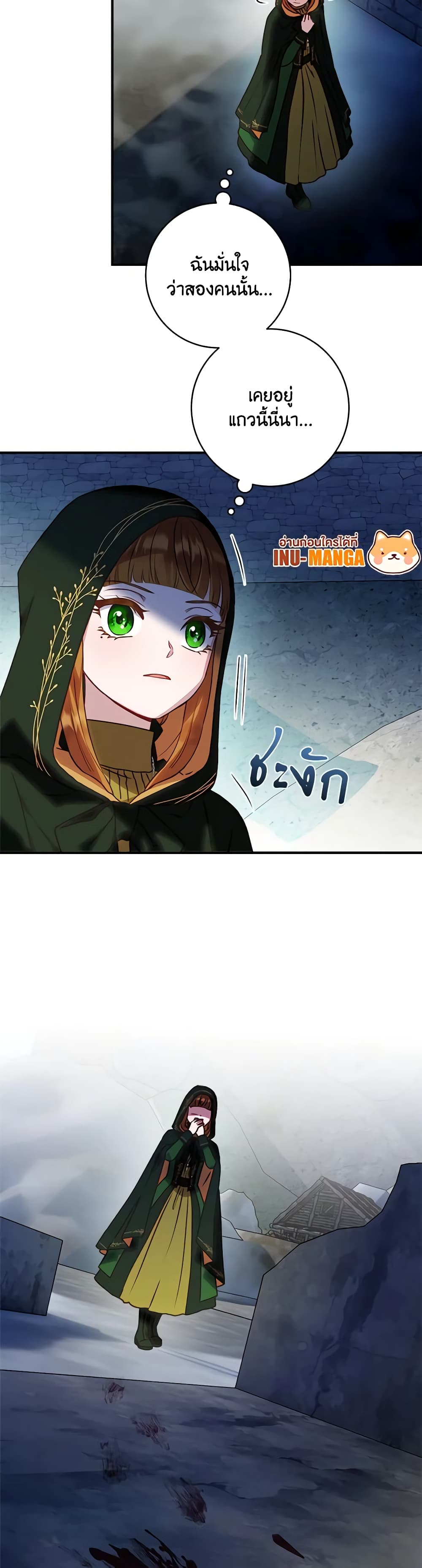 I'll Predict Your Happy Ending page 10