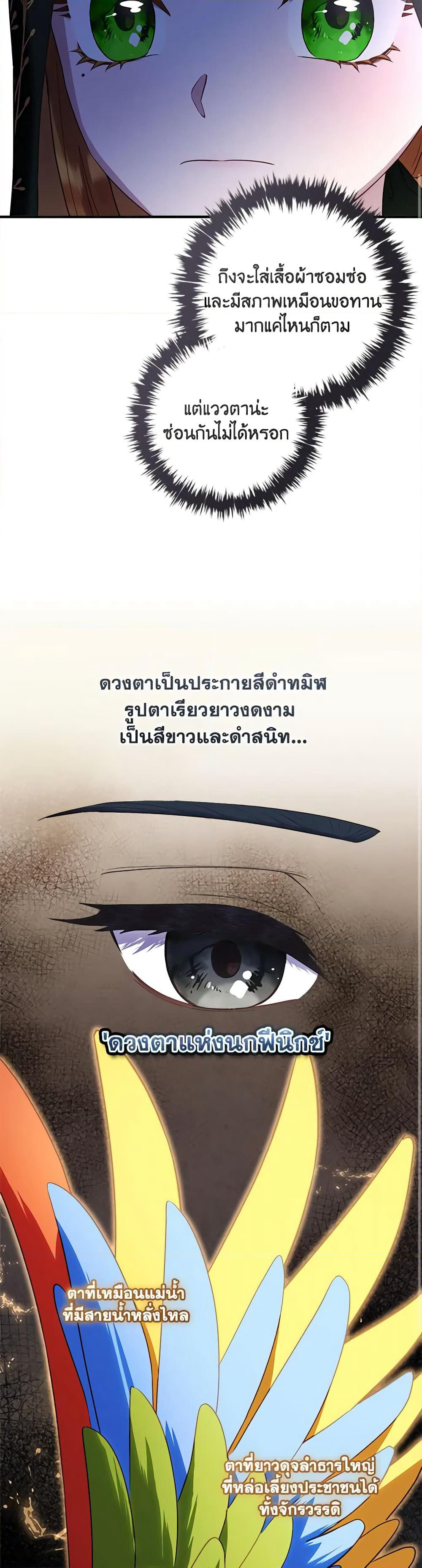 I'll Predict Your Happy Ending page 31
