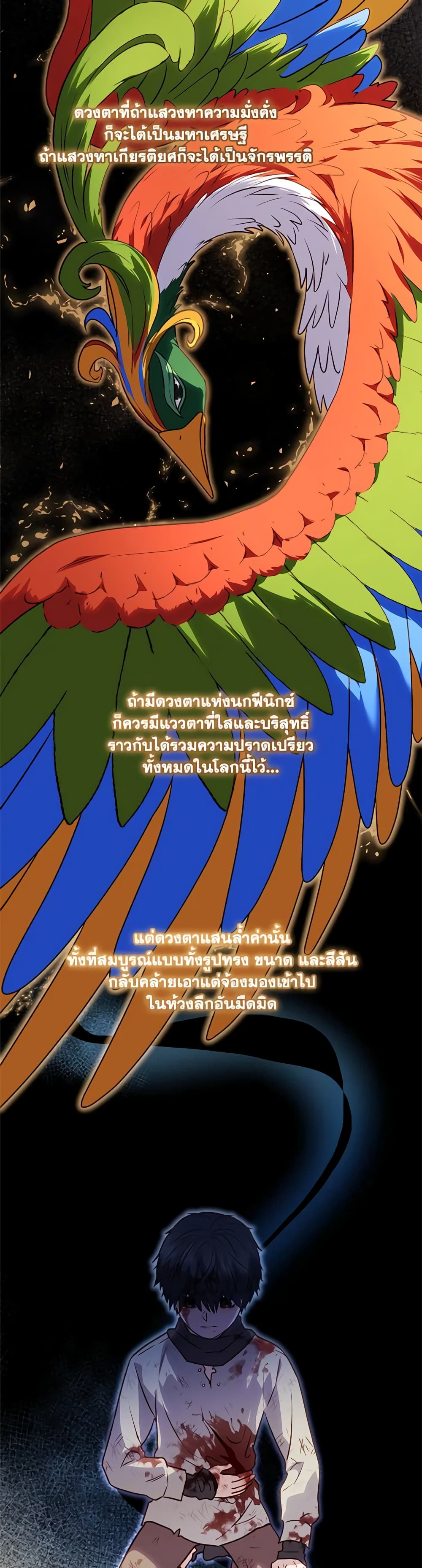 I'll Predict Your Happy Ending page 32