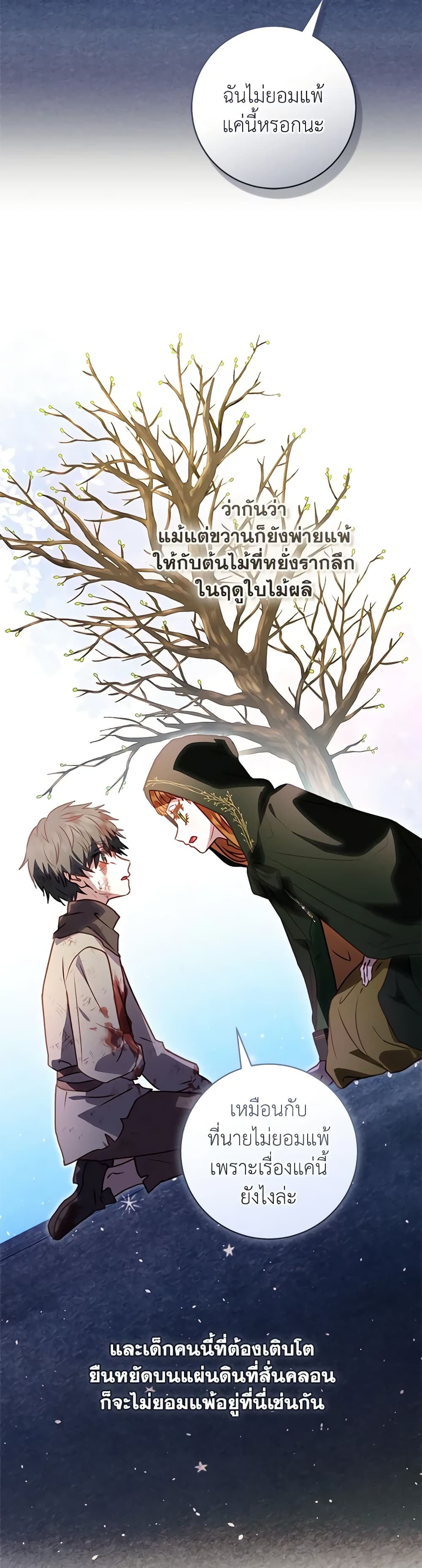 I'll Predict Your Happy Ending page 34