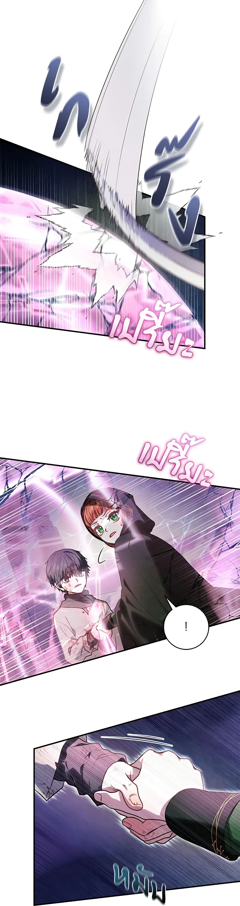 I'll Predict Your Happy Ending page 4