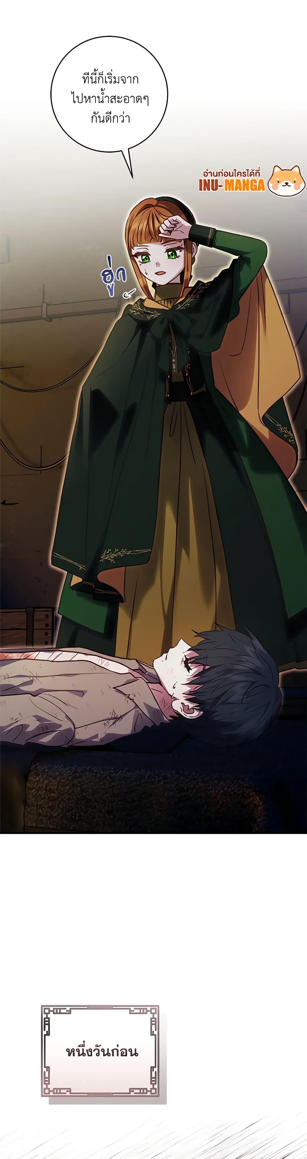 I'll Predict Your Happy Ending page 26