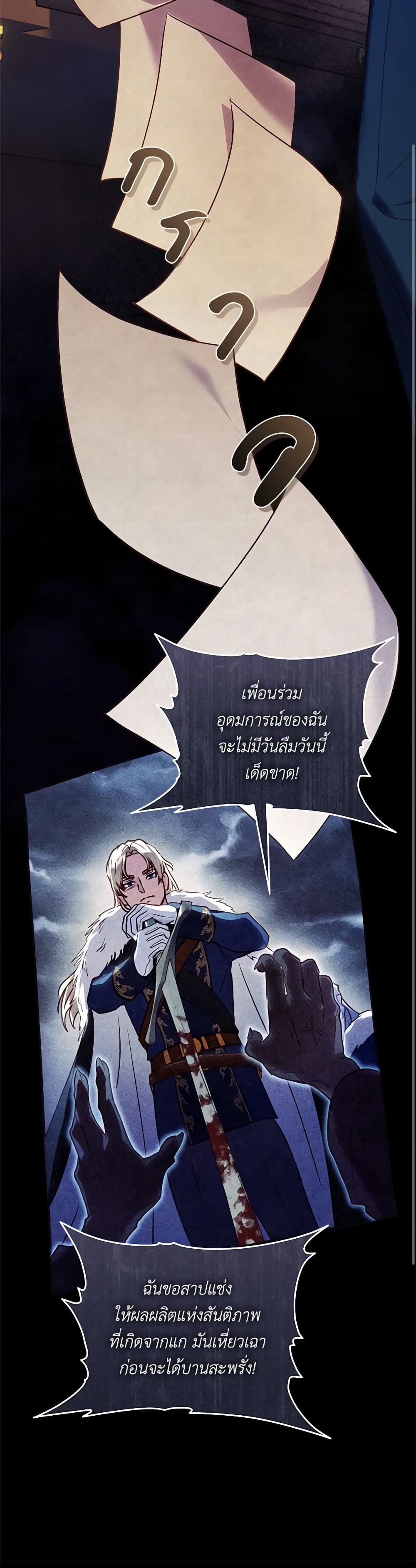 I'll Predict Your Happy Ending page 30