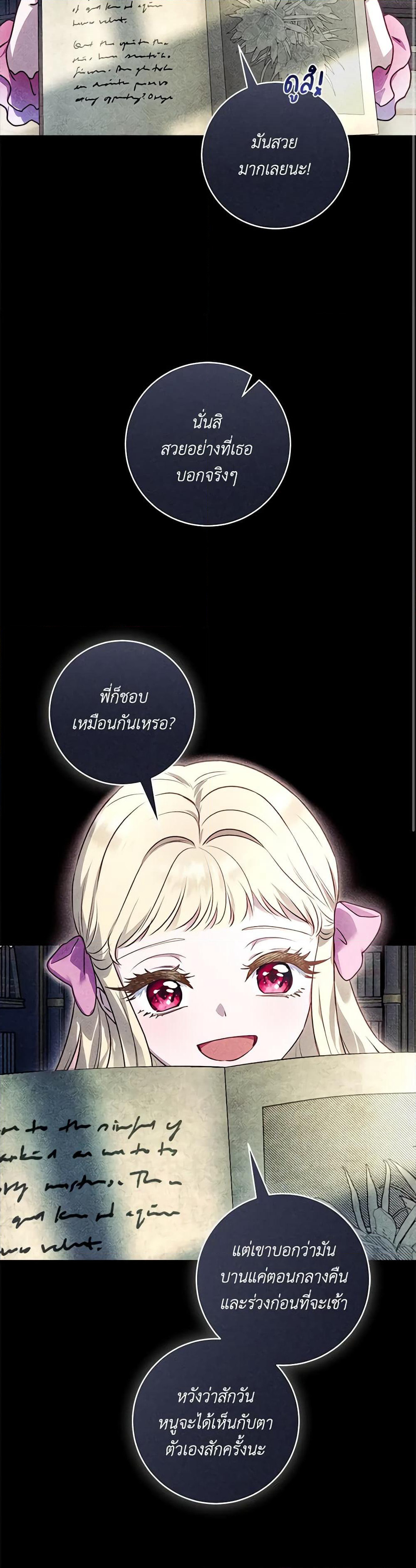 I'll Predict Your Happy Ending page 35