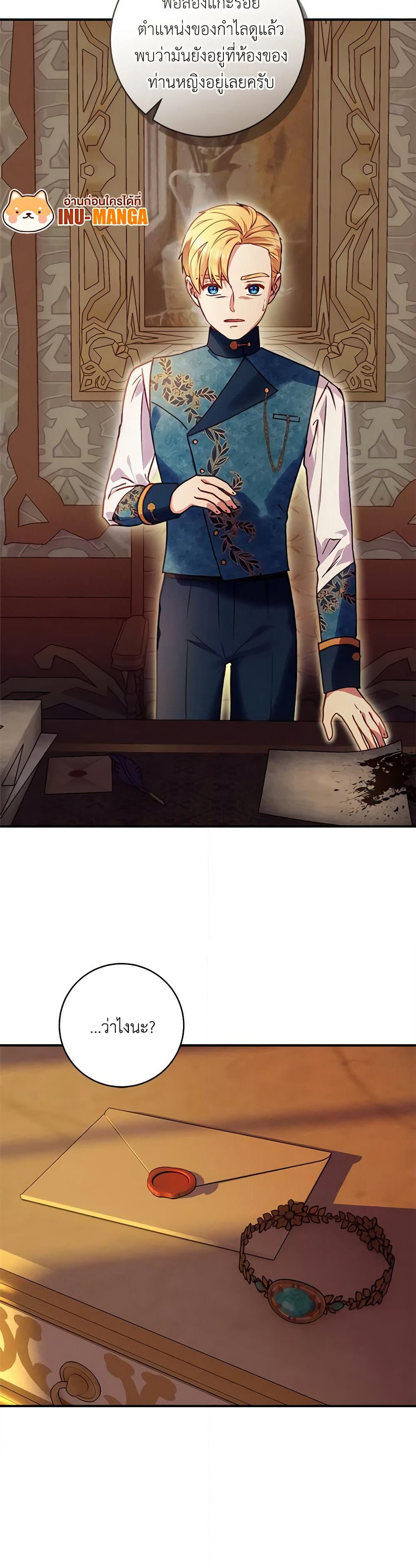 I'll Predict Your Happy Ending page 41