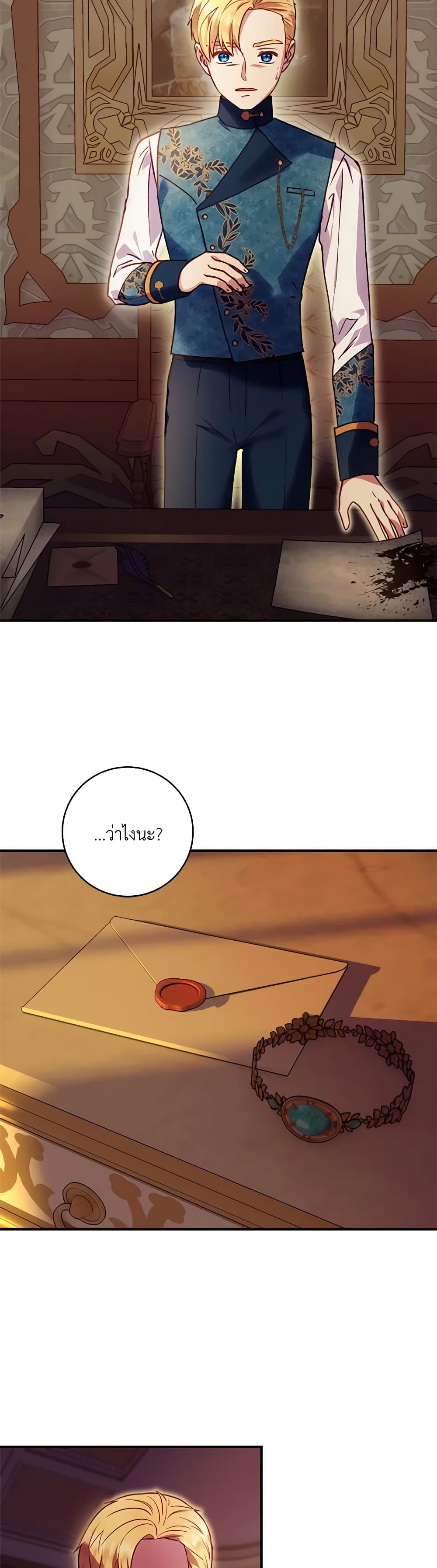 I'll Predict Your Happy Ending page 4