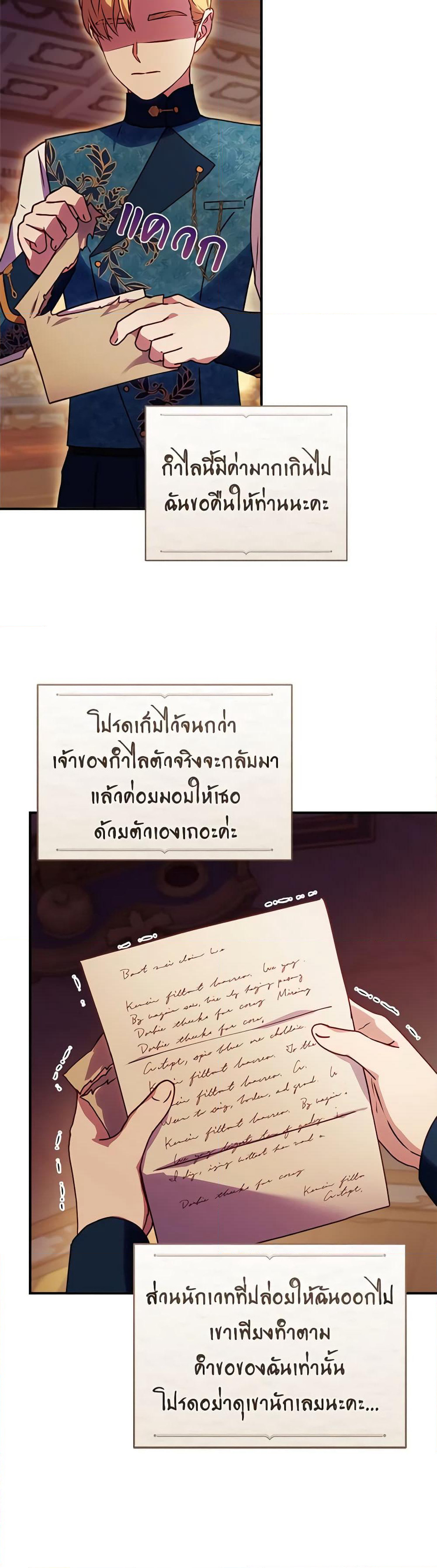 I'll Predict Your Happy Ending page 5