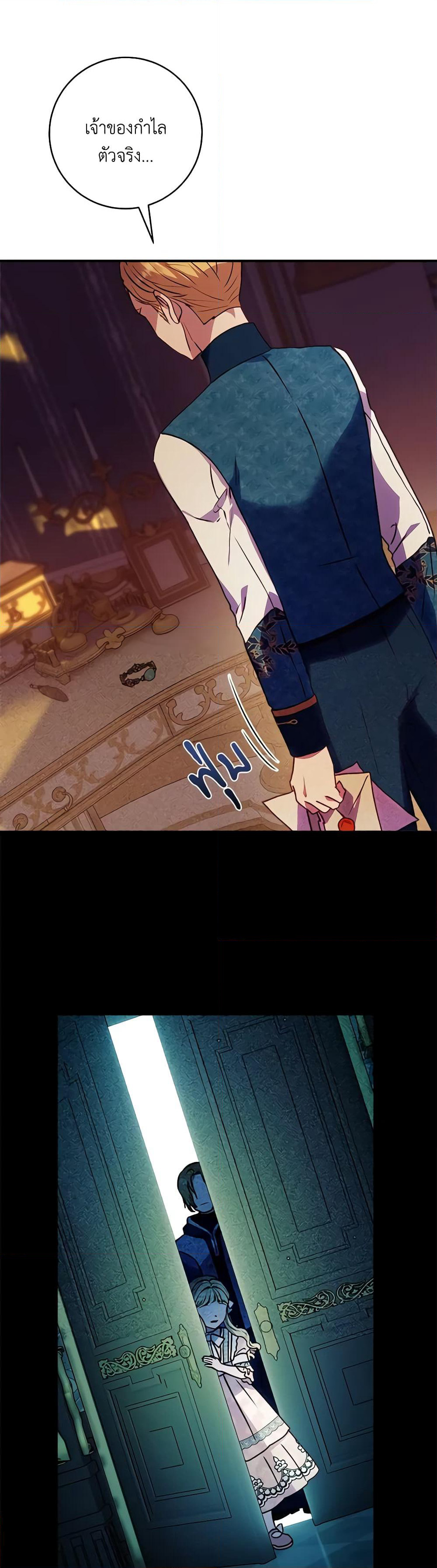 I'll Predict Your Happy Ending page 6
