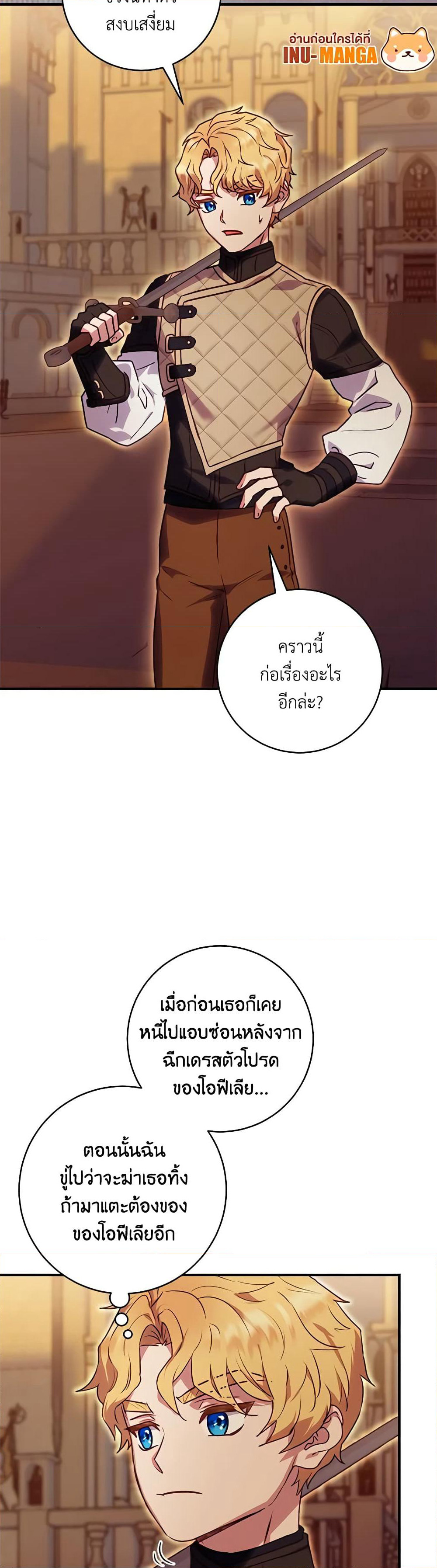 I'll Predict Your Happy Ending page 11