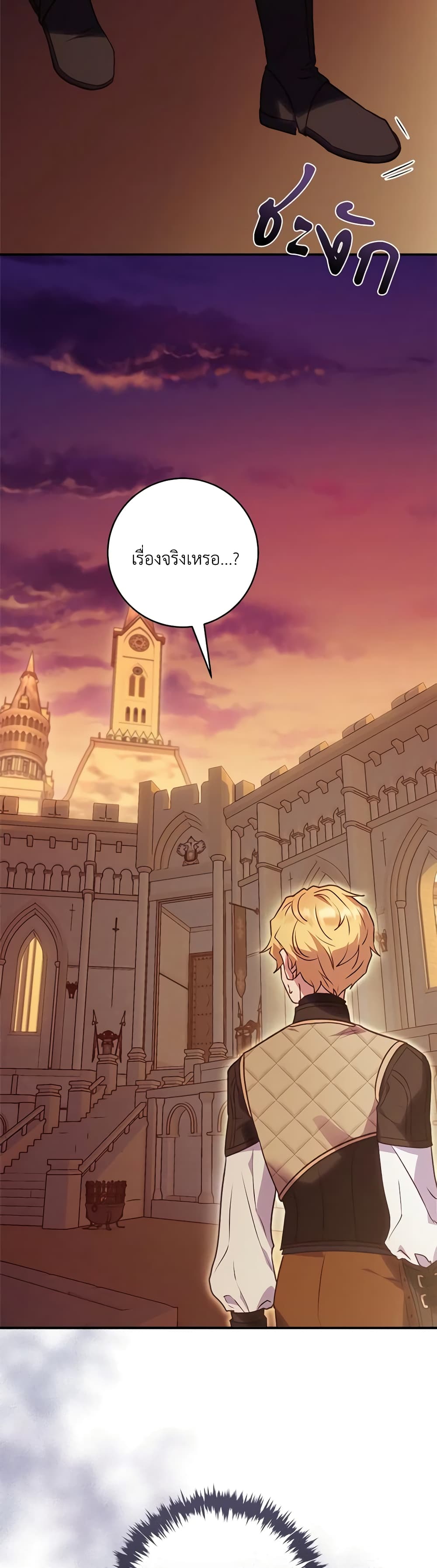 I'll Predict Your Happy Ending page 14