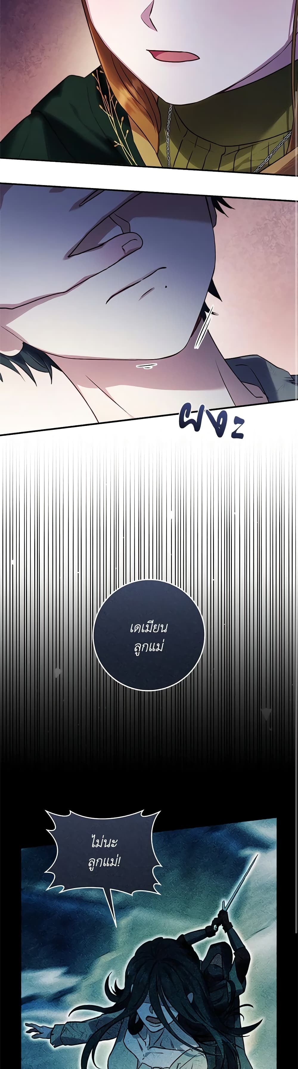 I'll Predict Your Happy Ending page 31