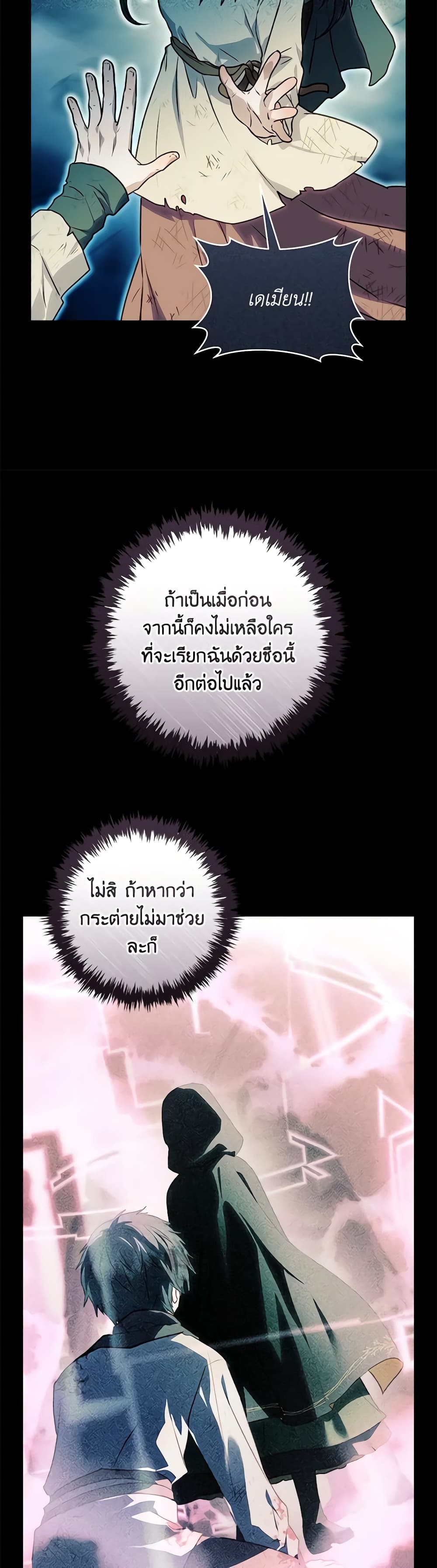 I'll Predict Your Happy Ending page 32