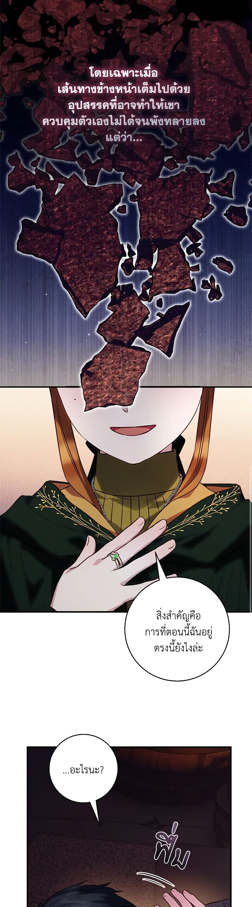I'll Predict Your Happy Ending page 37