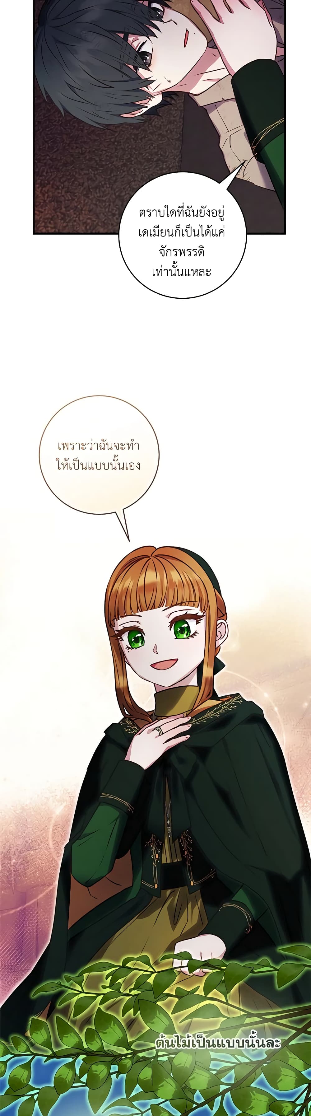 I'll Predict Your Happy Ending page 38
