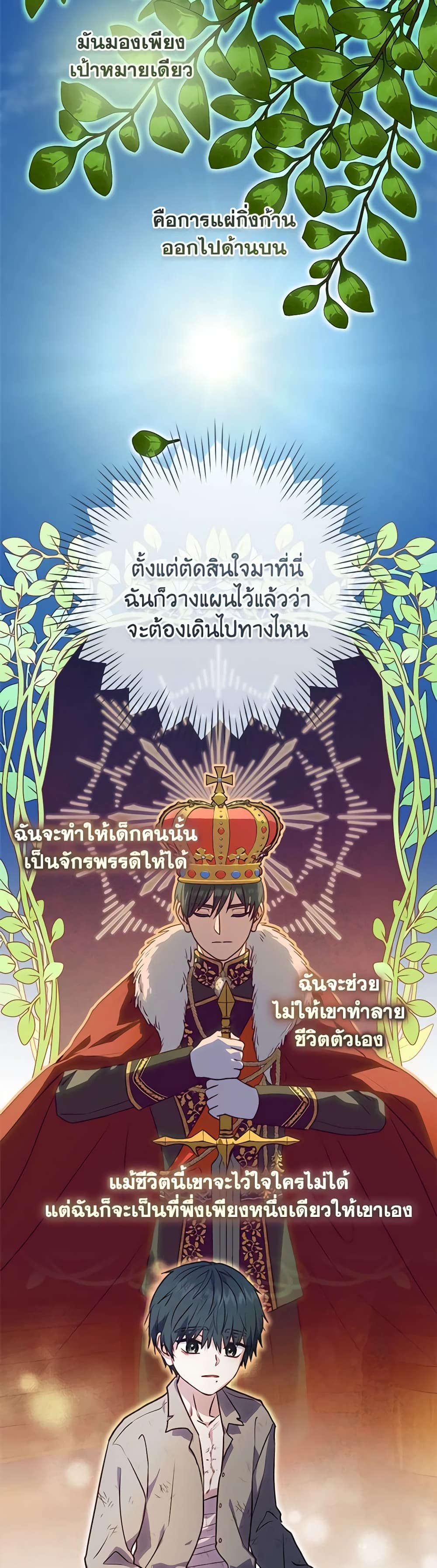 I'll Predict Your Happy Ending page 39