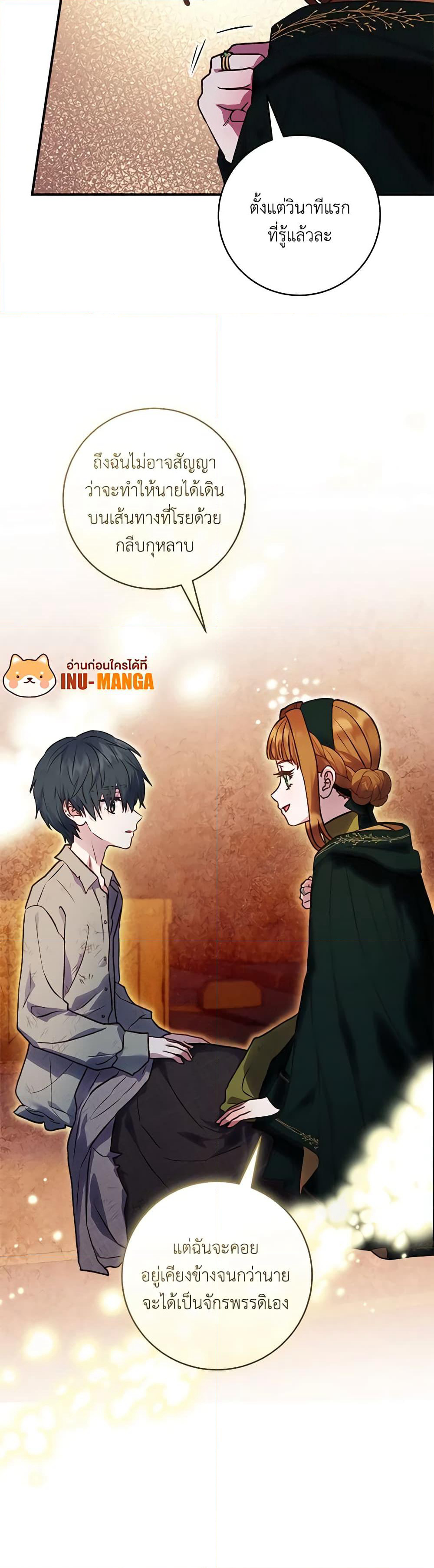 I'll Predict Your Happy Ending page 41