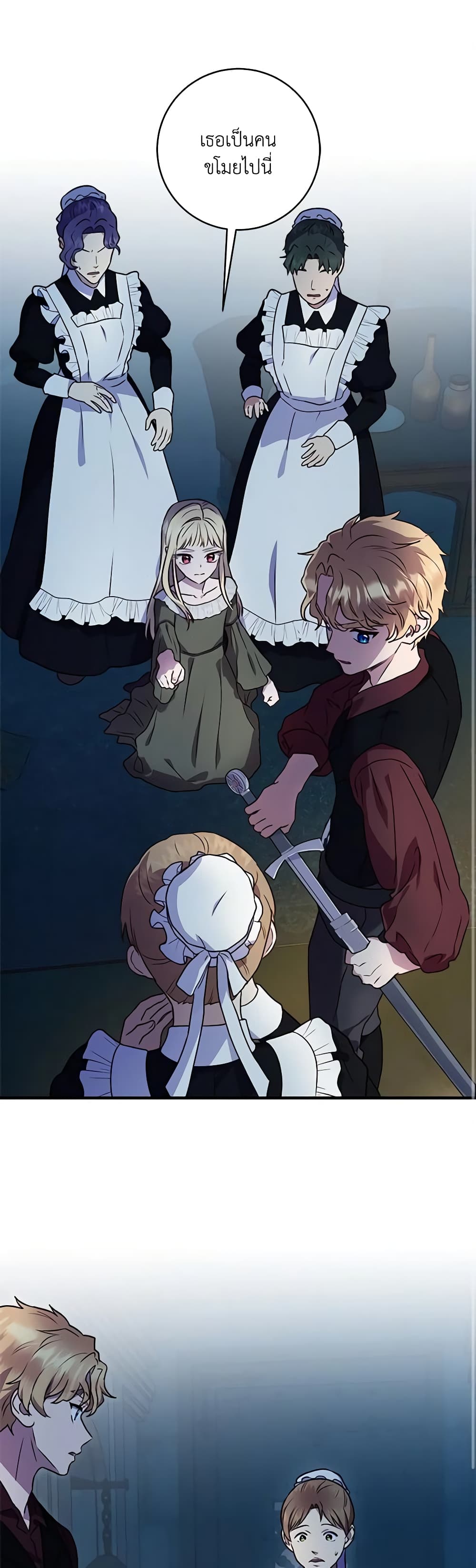 I'll Predict Your Happy Ending page 2