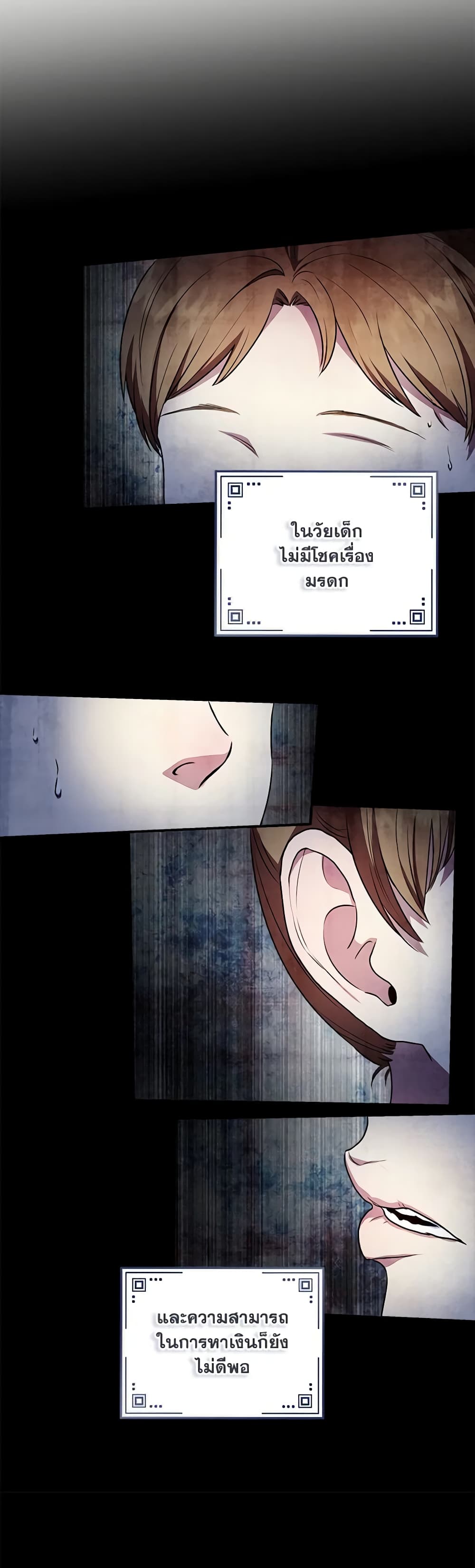 I'll Predict Your Happy Ending page 4