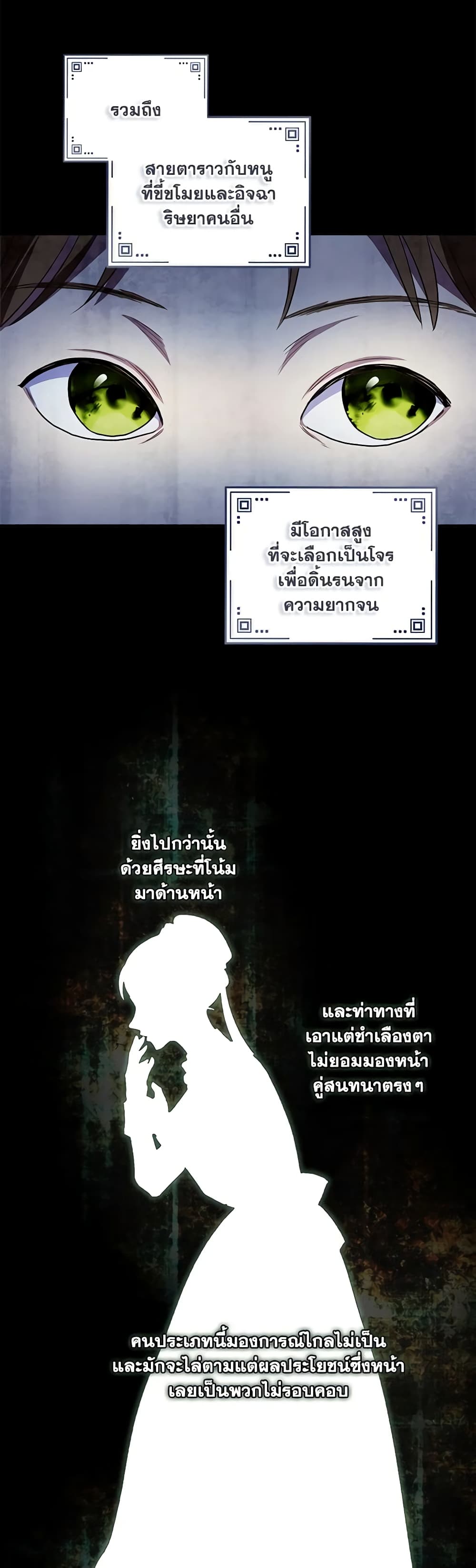 I'll Predict Your Happy Ending page 5