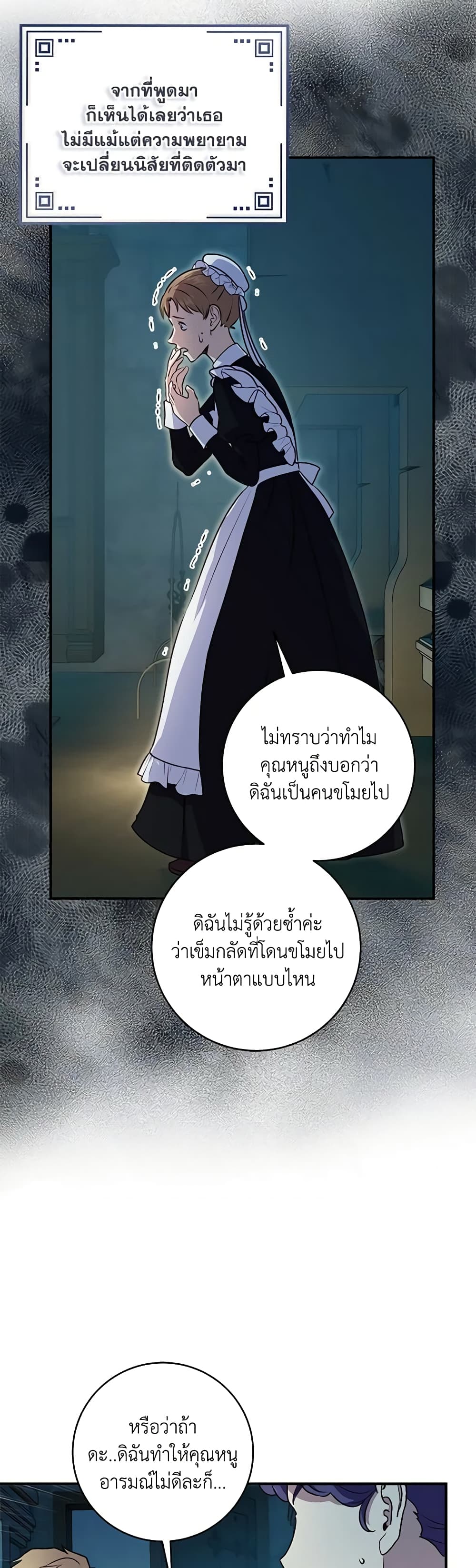 I'll Predict Your Happy Ending page 7
