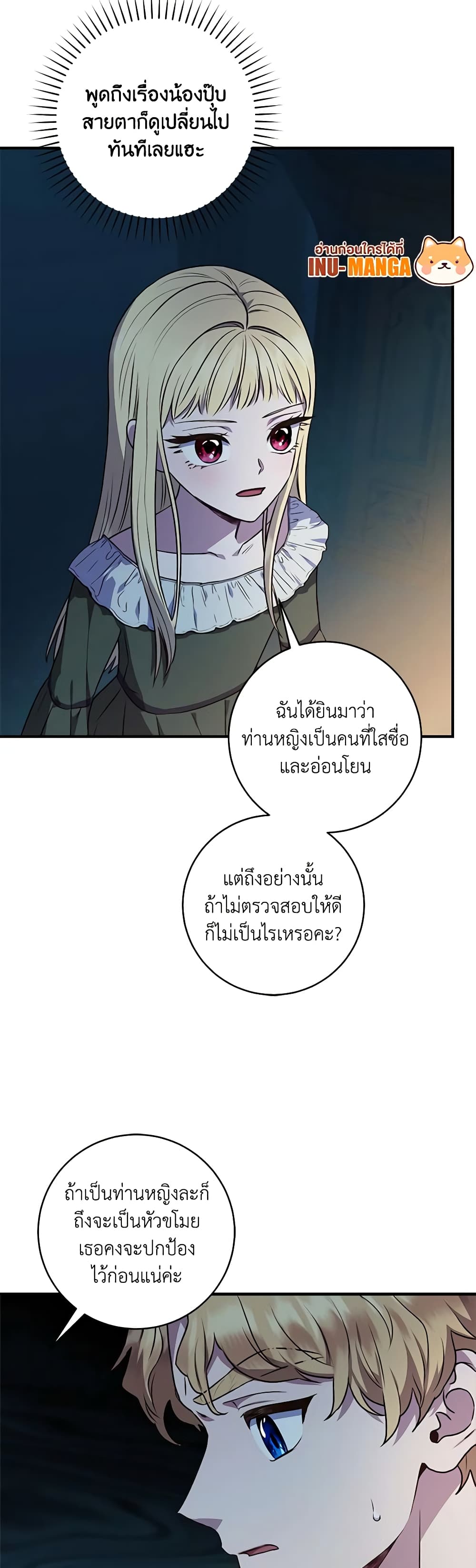 I'll Predict Your Happy Ending page 13
