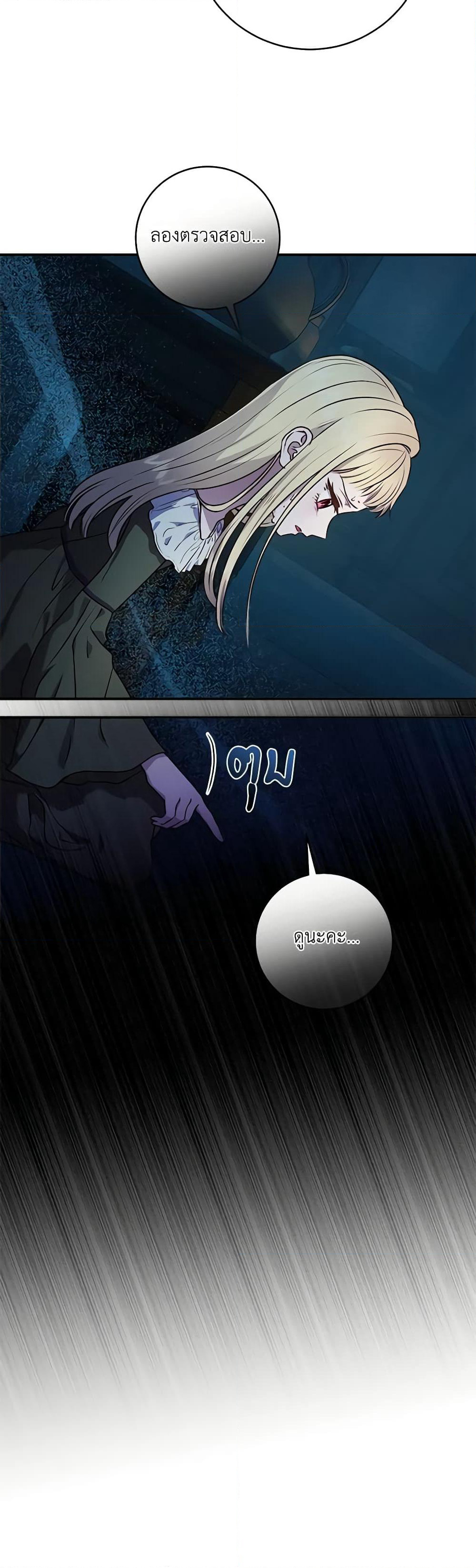 I'll Predict Your Happy Ending page 19