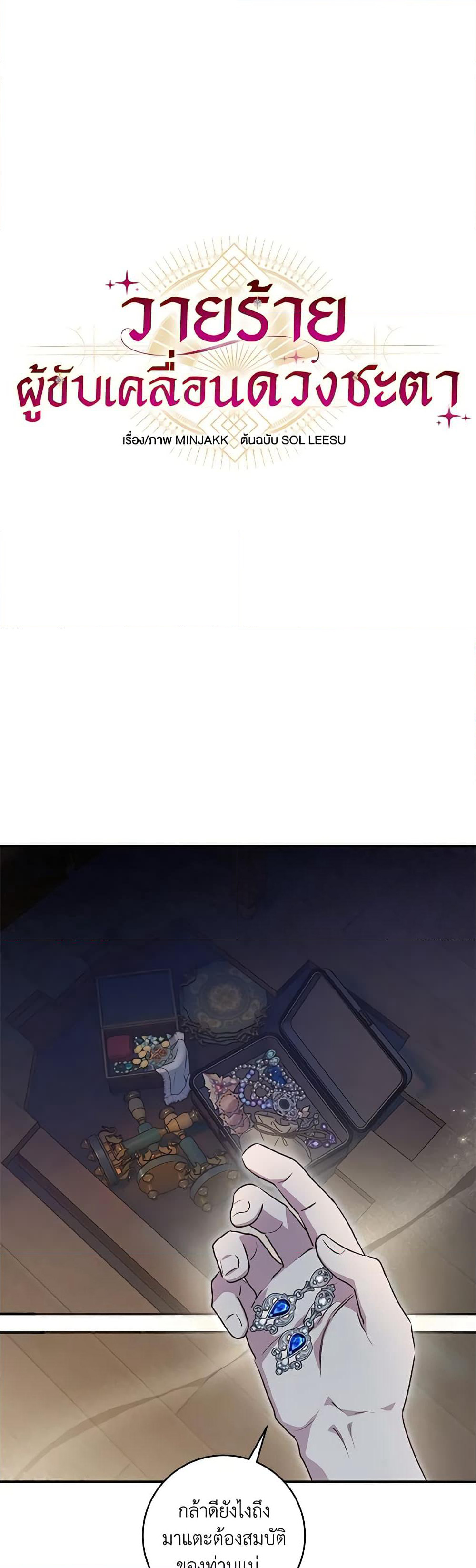 I'll Predict Your Happy Ending page 20