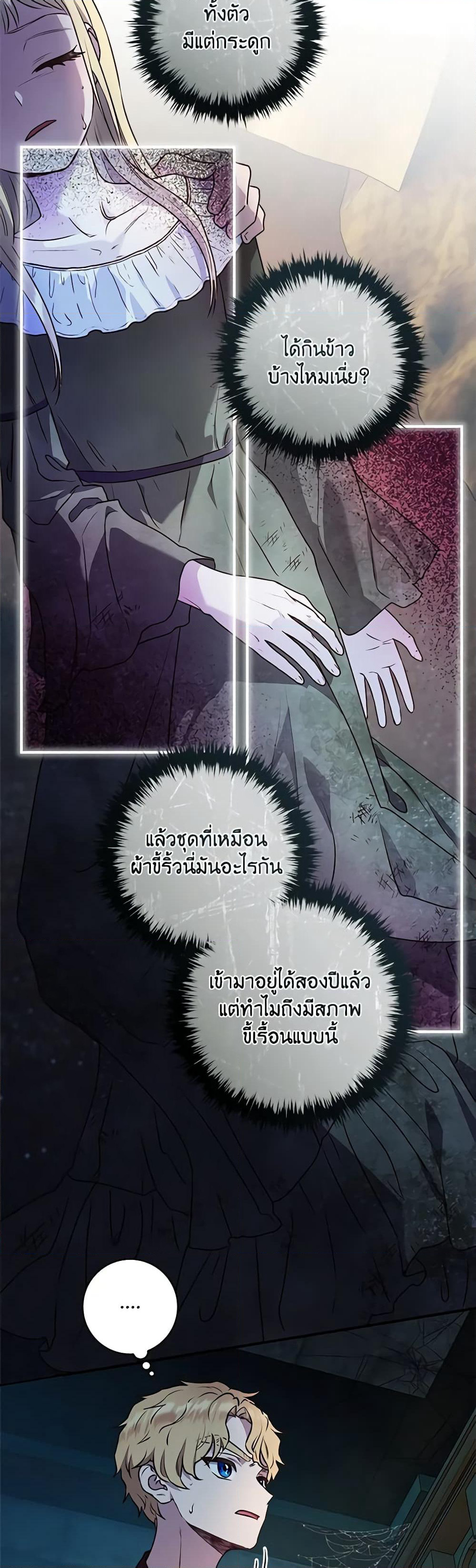 I'll Predict Your Happy Ending page 30