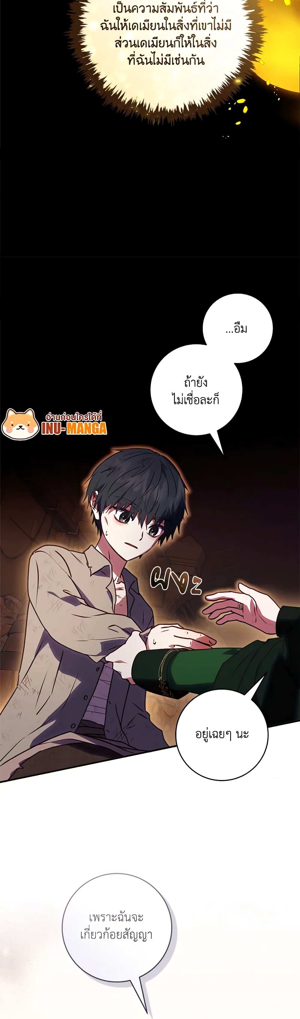 I'll Predict Your Happy Ending page 8