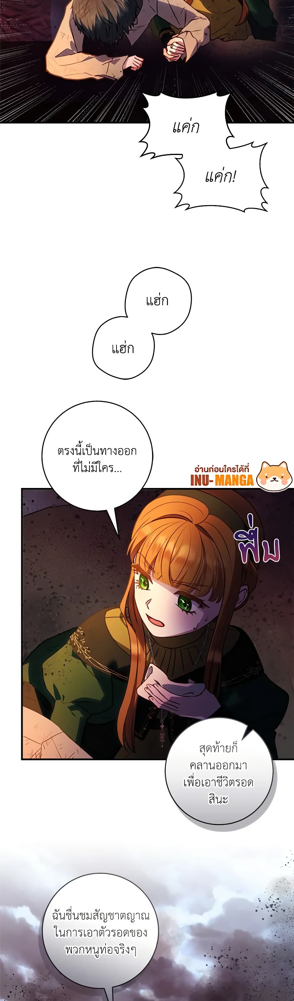 I'll Predict Your Happy Ending page 28