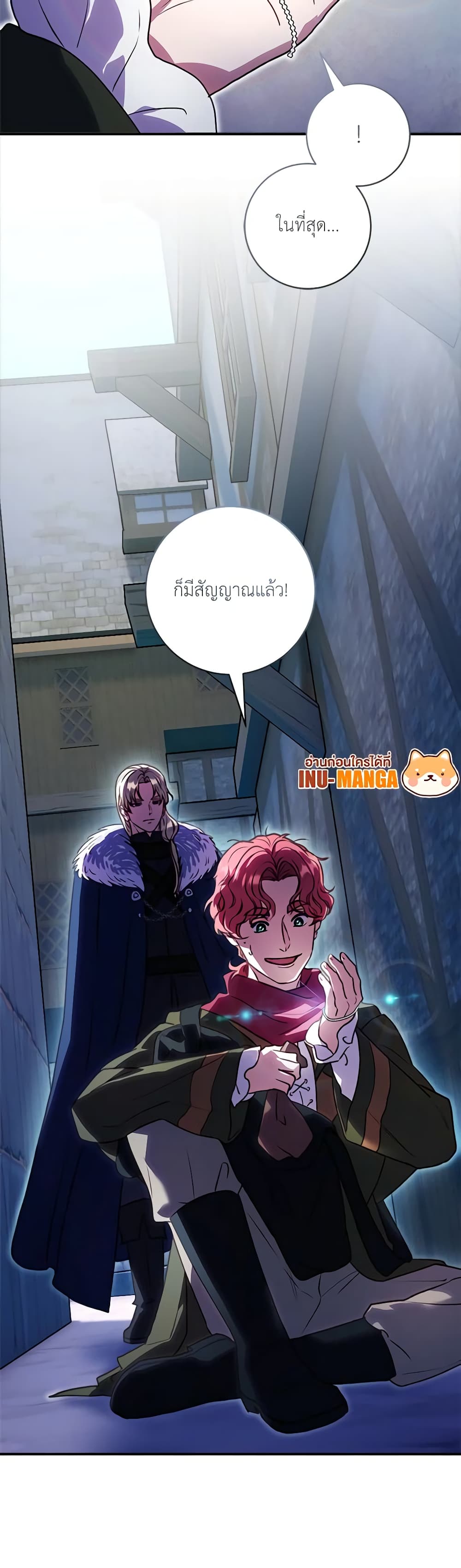 I'll Predict Your Happy Ending page 41