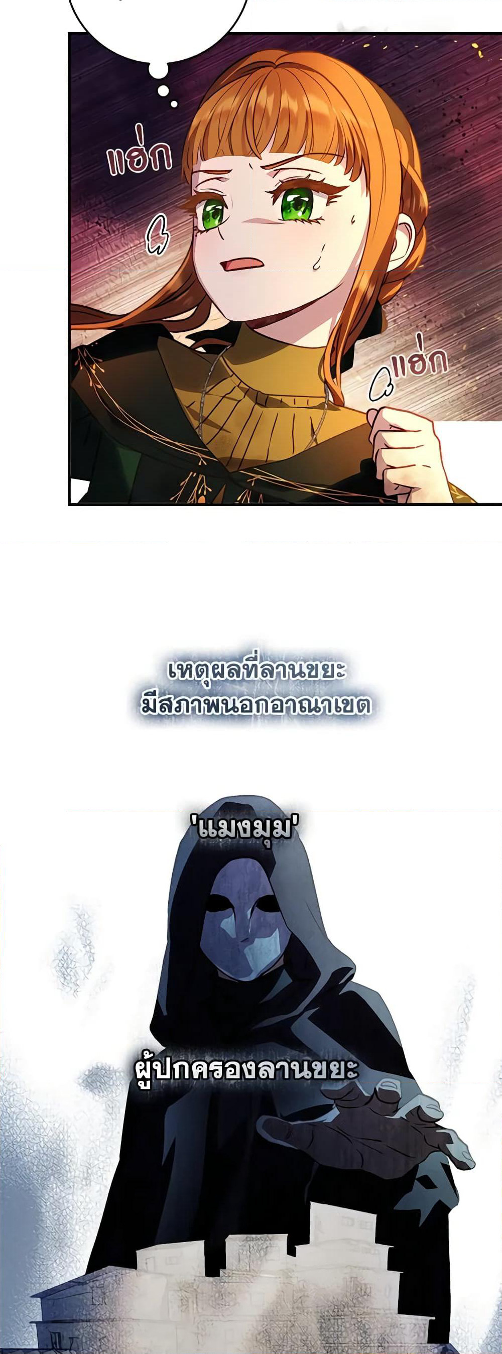 I'll Predict Your Happy Ending page 6