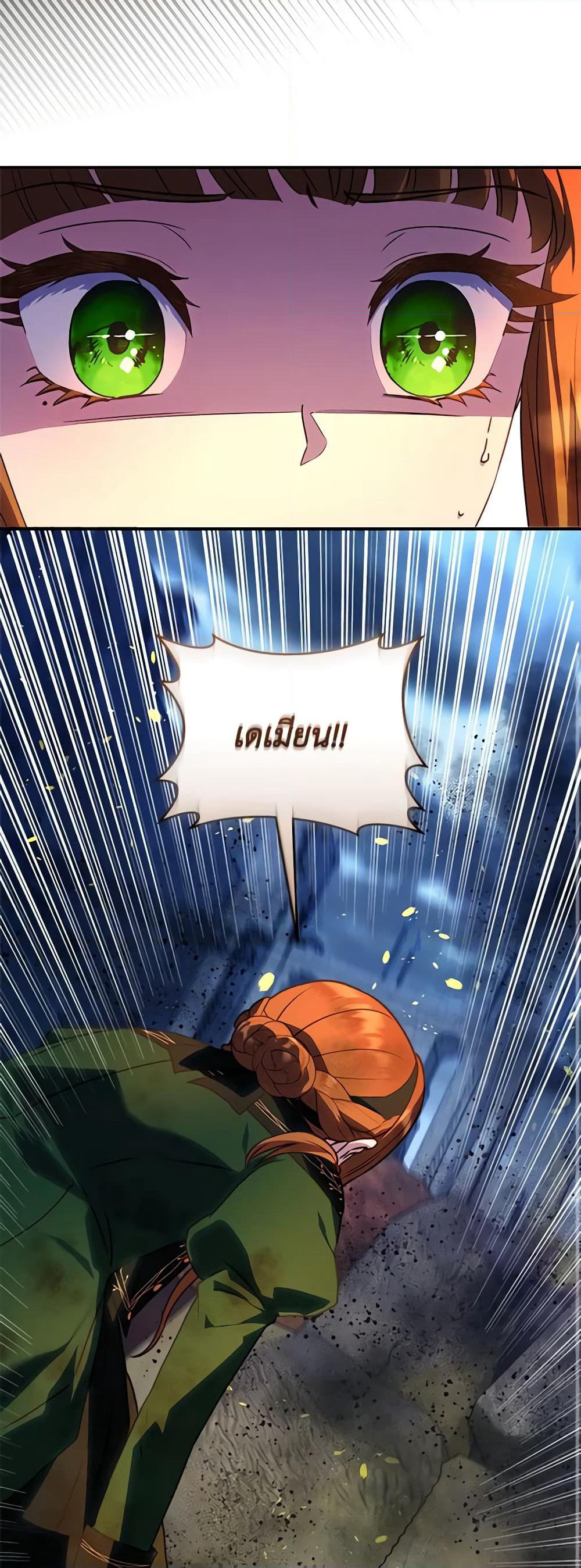 I'll Predict Your Happy Ending page 10