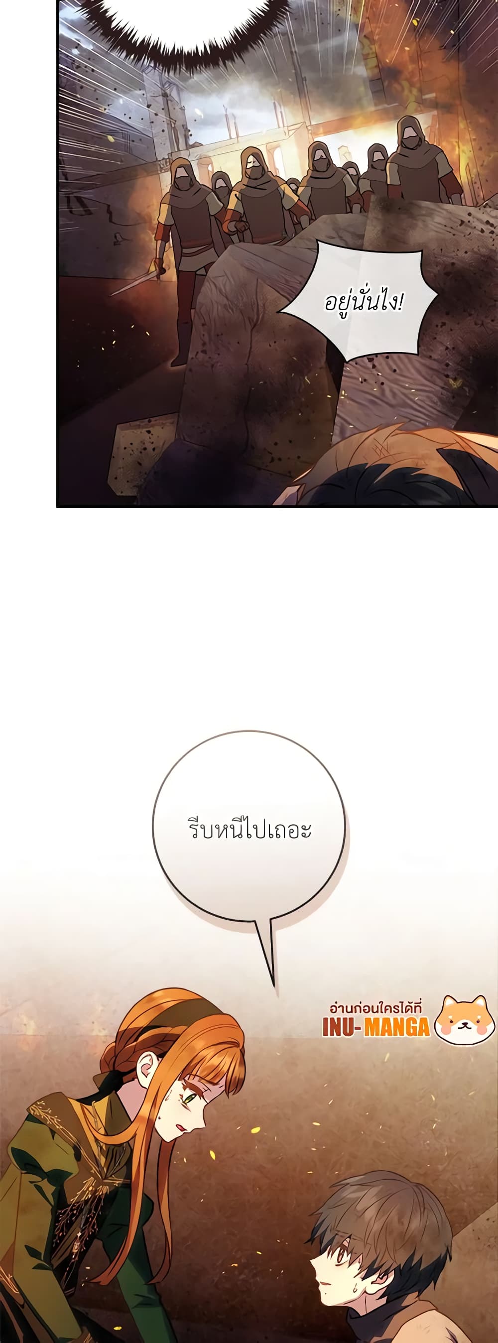 I'll Predict Your Happy Ending page 12