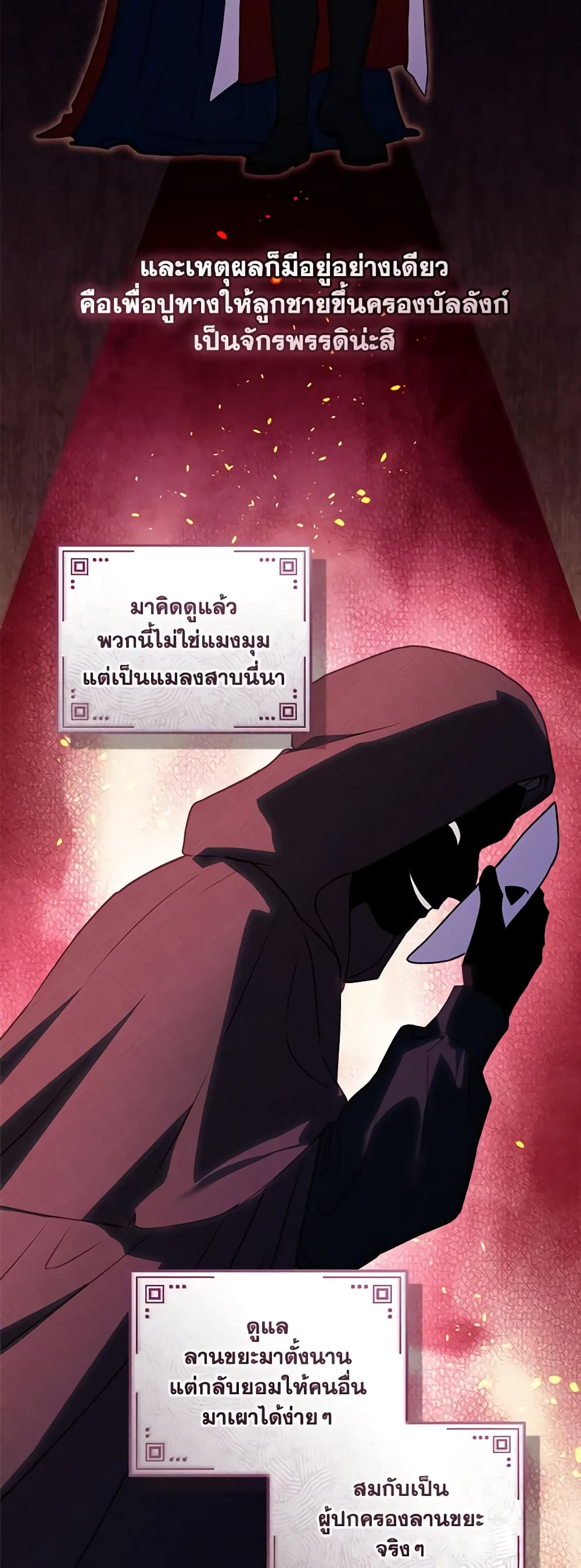 I'll Predict Your Happy Ending page 23
