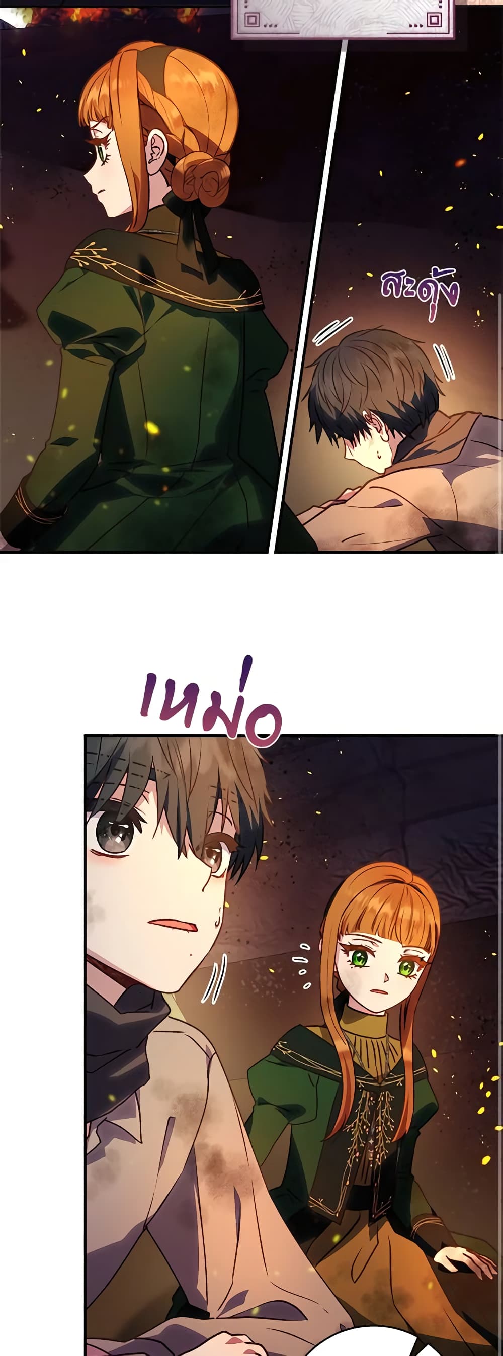 I'll Predict Your Happy Ending page 24