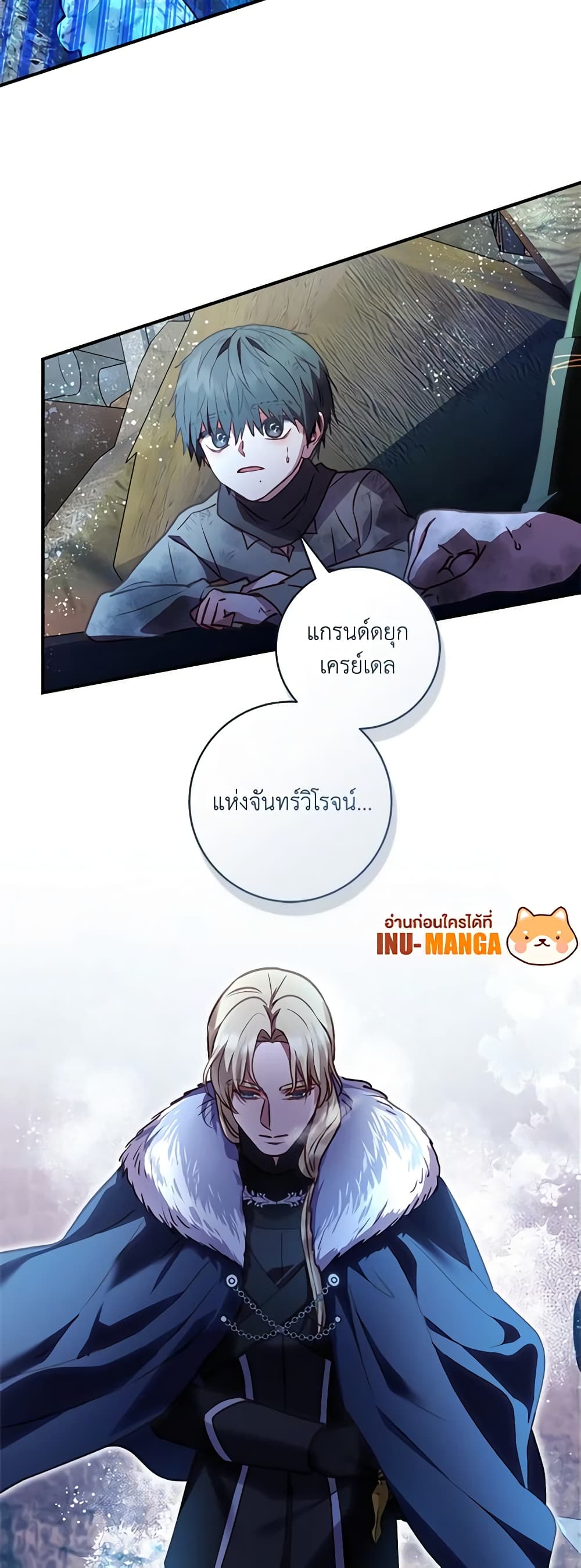 I'll Predict Your Happy Ending page 29