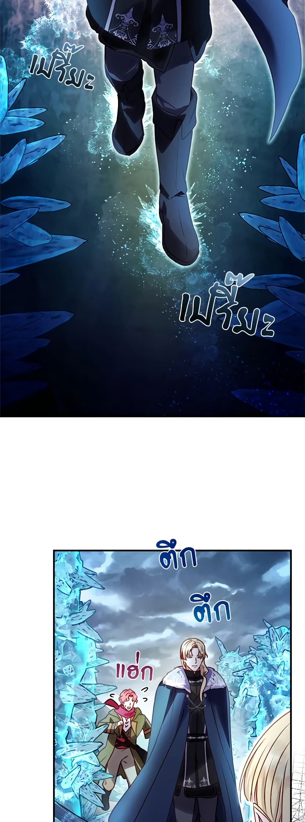 I'll Predict Your Happy Ending page 30