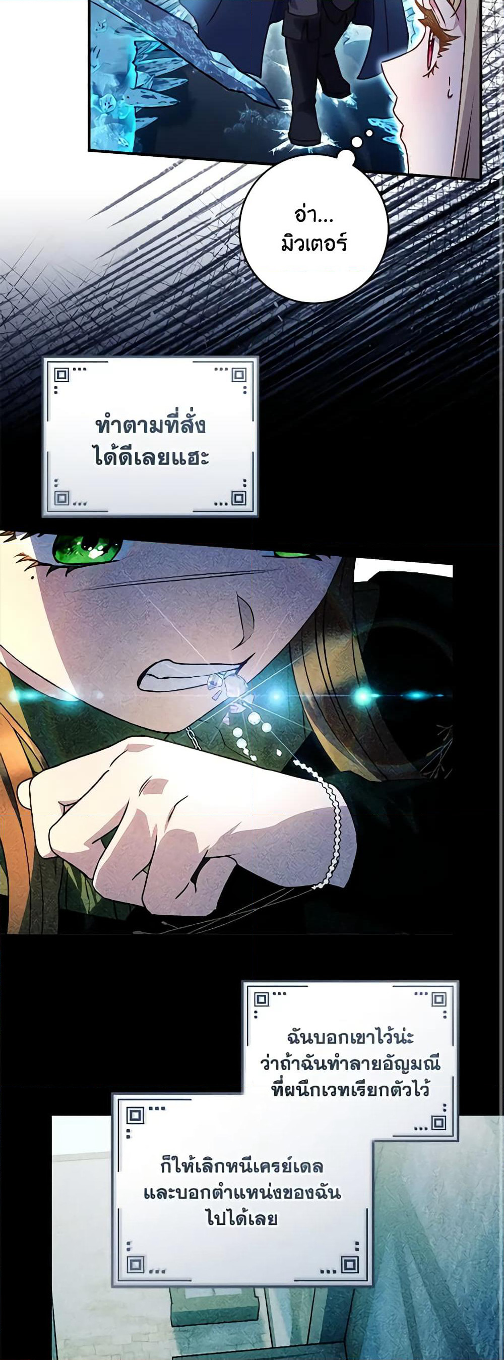 I'll Predict Your Happy Ending page 31