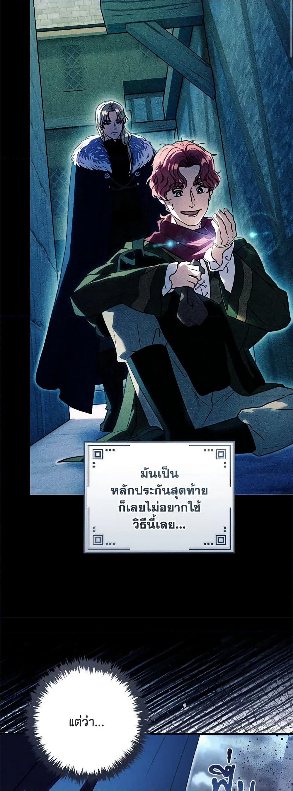 I'll Predict Your Happy Ending page 32