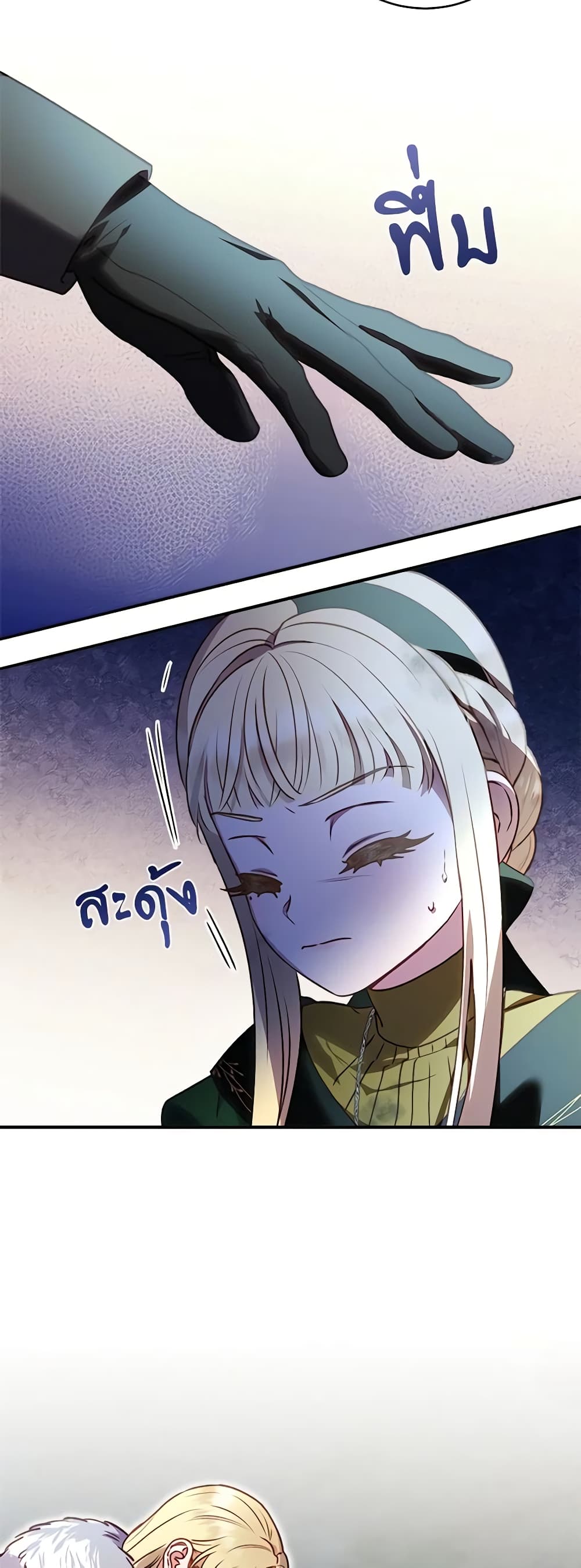 I'll Predict Your Happy Ending page 35