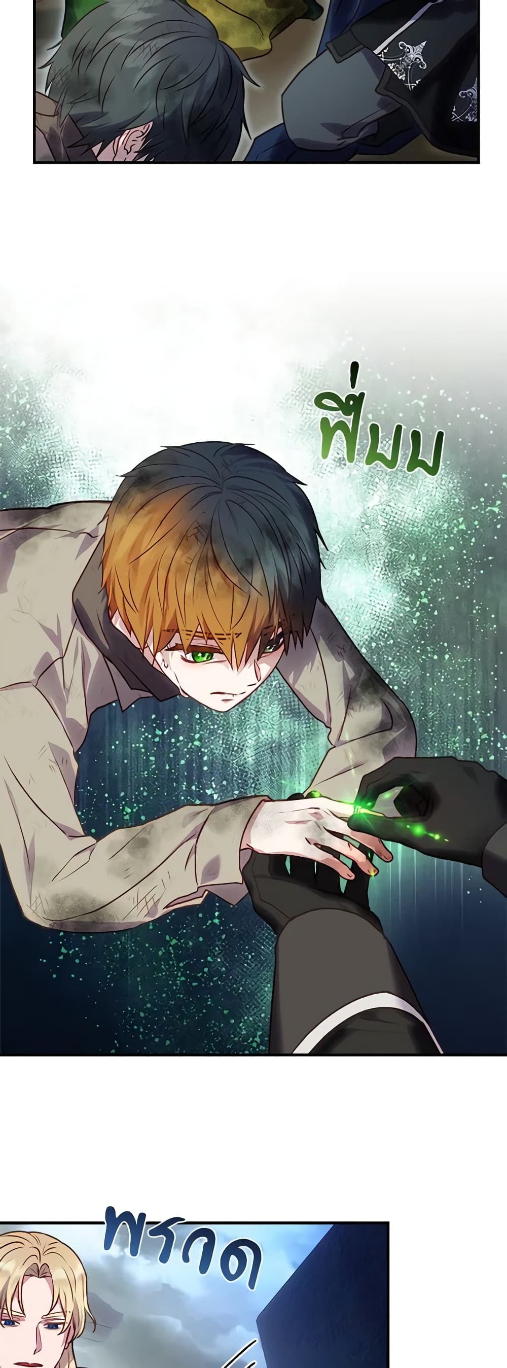 I'll Predict Your Happy Ending page 37