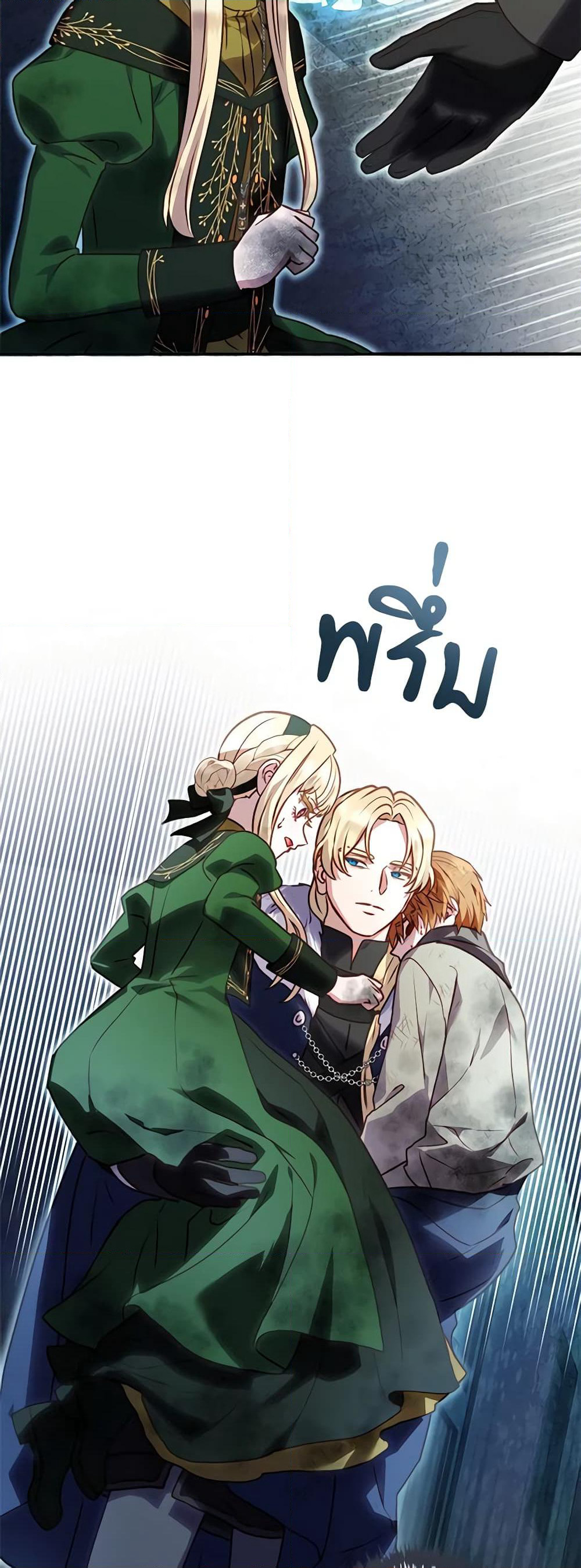 I'll Predict Your Happy Ending page 43