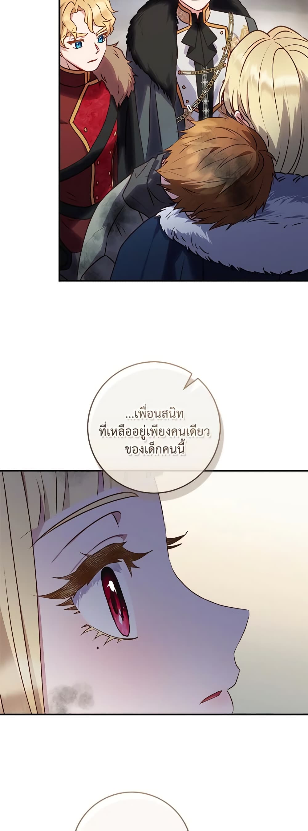 I'll Predict Your Happy Ending page 50