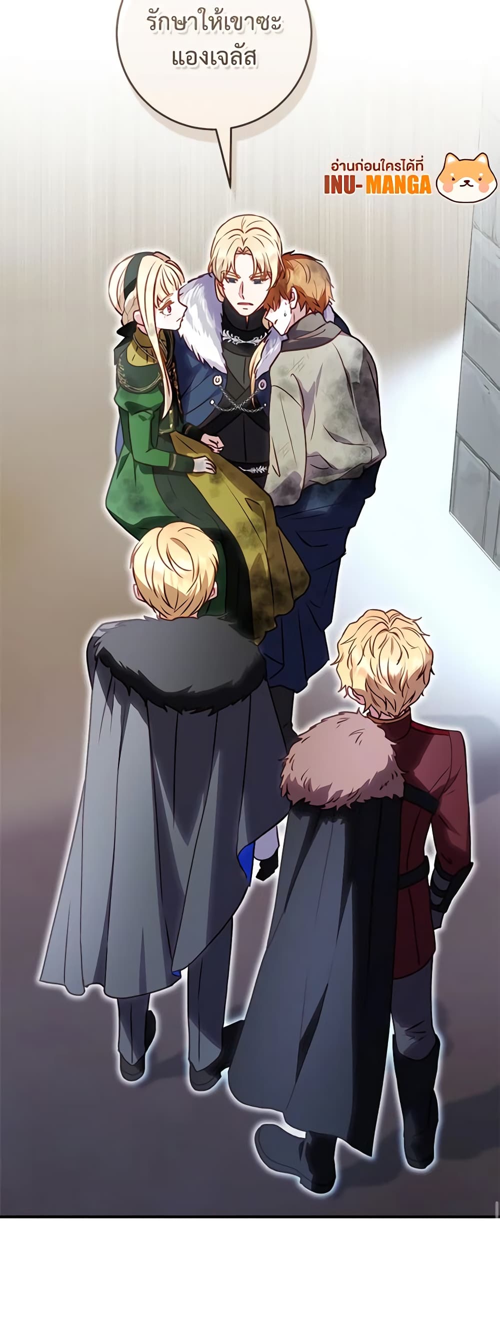 I'll Predict Your Happy Ending page 51